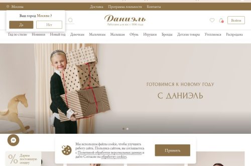 Современная детская одежда, размещённая в онлайн-каталоге интернет-магазина.